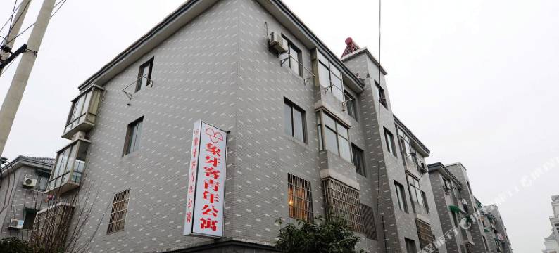 杭州象牙客青年旅舍图片