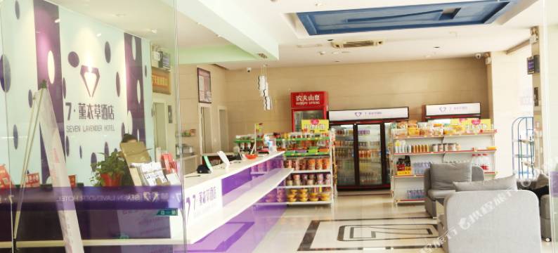 7薰衣草酒店(上饶带湖路店)图片