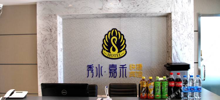 哈尔滨秀水嘉禾快捷宾馆(民族学院店)图片