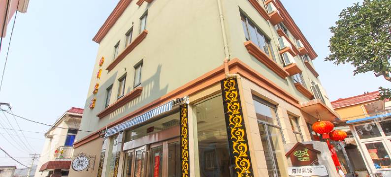 嵊泗海川宾馆(基湖沙滩店)图片