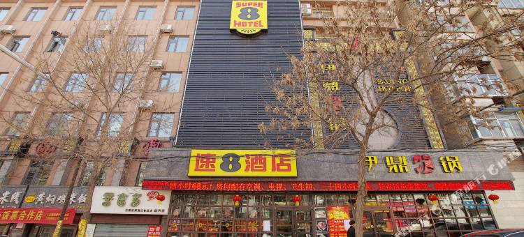 速8酒店(白银铜城店)图片