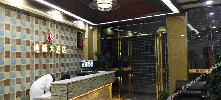 晴隆迪威大酒店图片