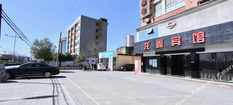 海宁龙鑫宾馆图片