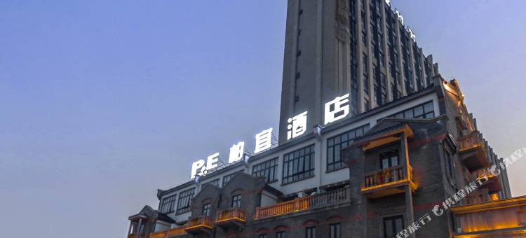柏宜酒店(苏州木渎古镇珠江路店)图片