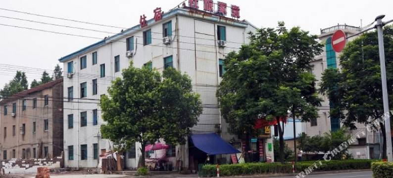 诸暨袁家旅社图片