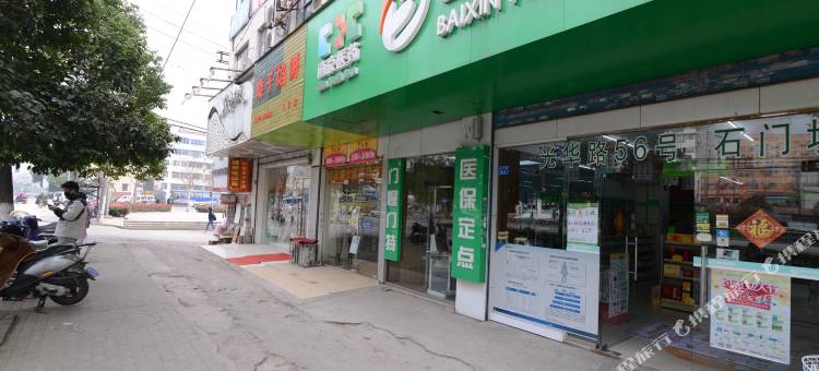 乐居宾馆(光华路苜蓿园大街店)图片