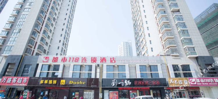 都市118连锁酒店(青岛金沙滩薛家岛地铁站店)图片
