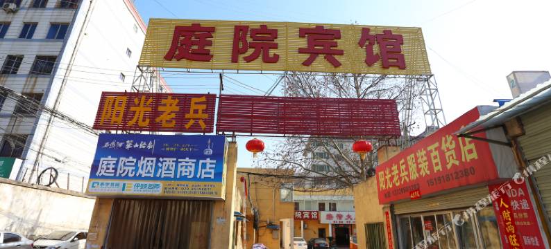 西安庭院宾馆(长乐坡地铁站店)图片