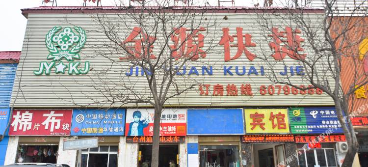 南阳金源快捷酒店图片