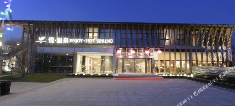 郑州思念果岭悦温泉精品酒店图片