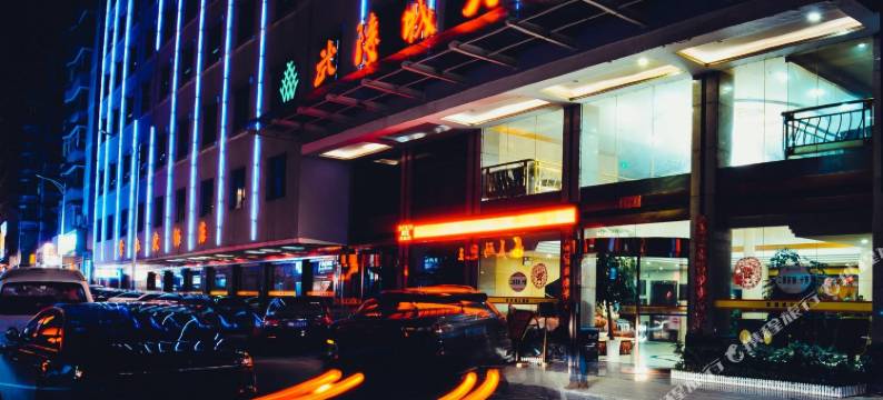 怀化世纪花园武陵城酒店图片