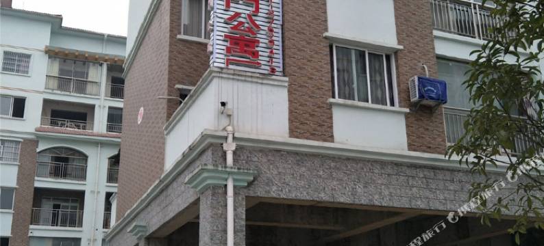 遵义龙门公寓图片