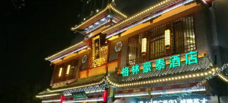 格林豪泰(开封金明广场小宋城店)图片