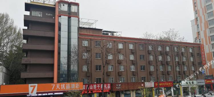 7天优品酒店(洛阳牡丹广场地铁站店)图片