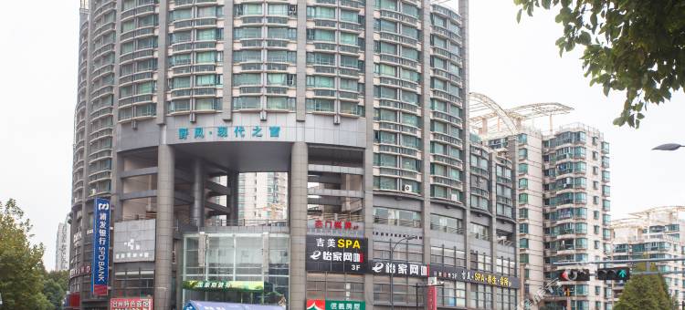 杭州老柴驿站(绍兴路分店)图片