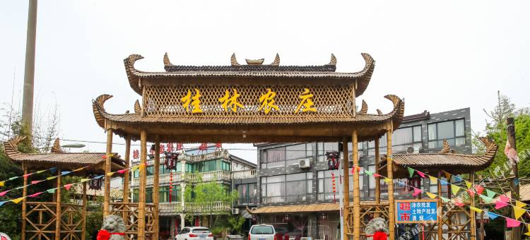 天目湖旅游度假区桂林生态农庄图片
