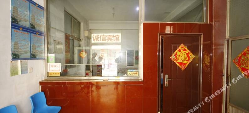 巨野诚信宾馆图片