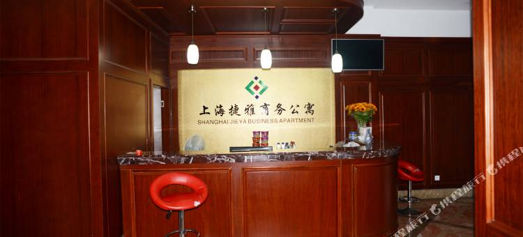 上海捷雅商务公寓图片