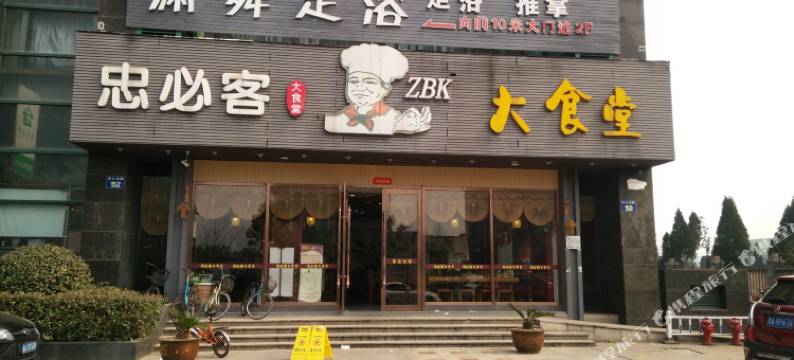 杭州雷迪森旁酒店式公寓图片