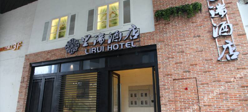 宁波里瑞酒店图片