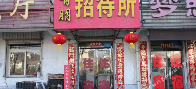 银川有朋宾馆图片