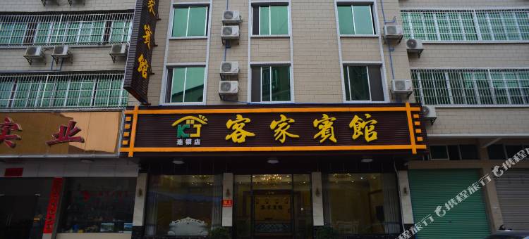 丹霞山客家民宿图片