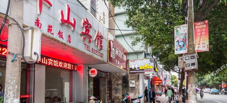 无为华山宾馆图片