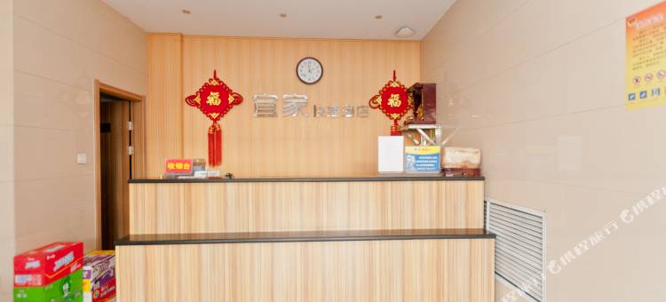 涉县宜家快捷酒店图片