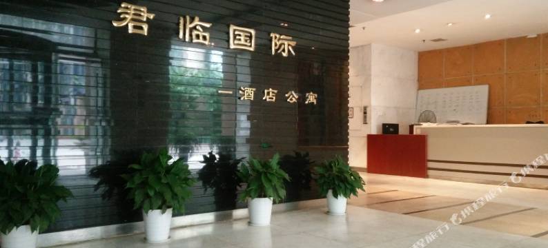 南京君临国际公寓(新街口珠江路地铁站店)图片