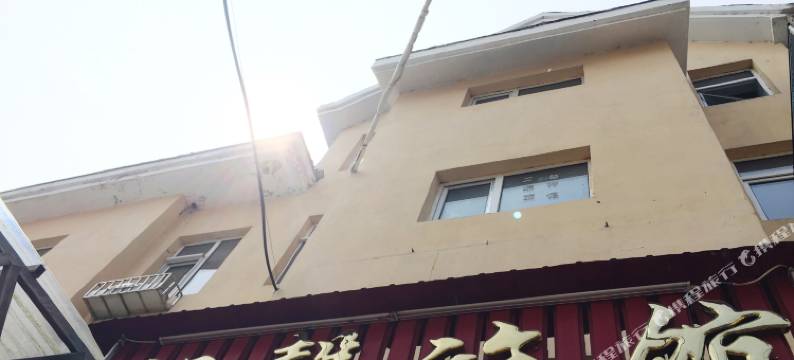 长白山舒馨旅馆图片