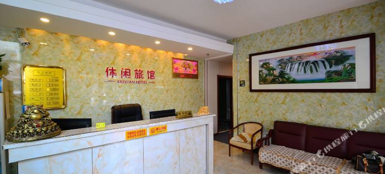 哈尔滨上游休闲旅馆图片