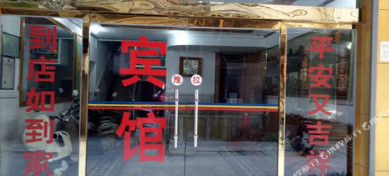 瑞金新龙宾馆图片