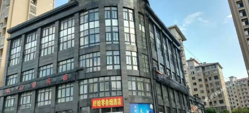 盱眙状元楼商务宾馆图片