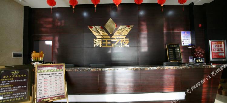 晋中海王·悦沐酒店(榆次火车站店)图片