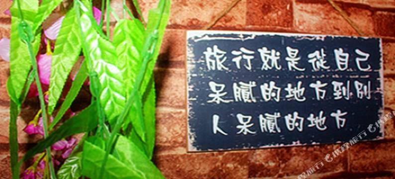 哈尔滨老街国际青年旅舍图片