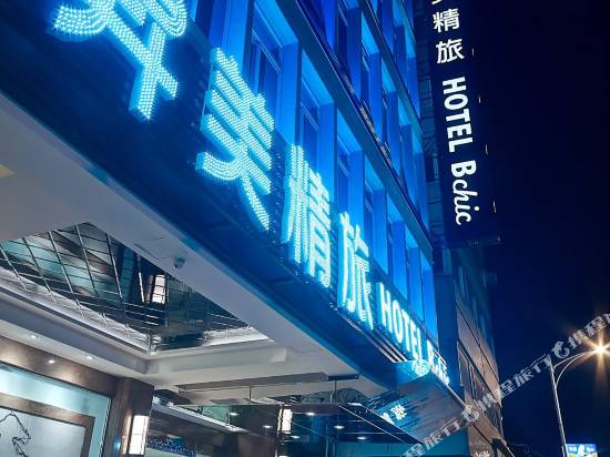 台北昇美精品旅店