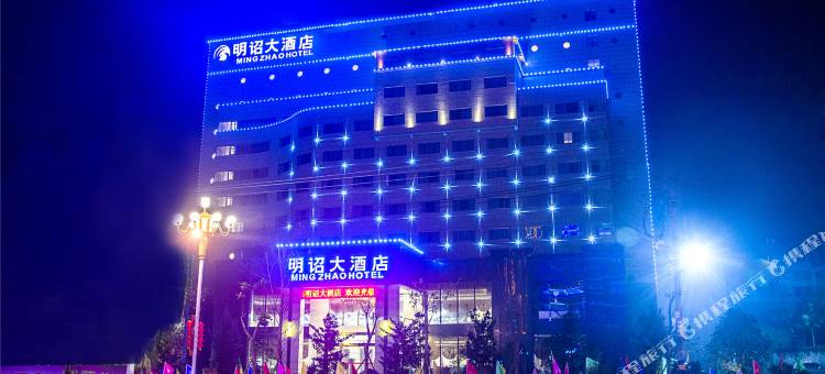 诏安明诏大酒店图片