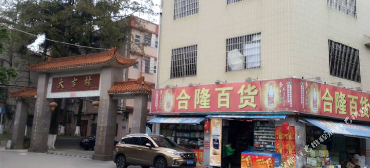 佛山金田公寓图片