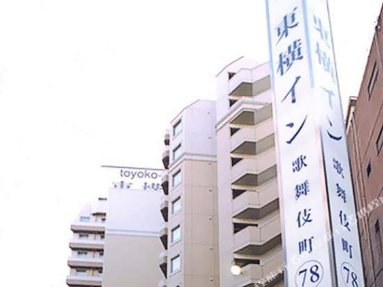 東京新宿歌舞伎町東橫 INN