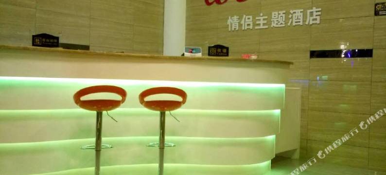 广州LOVEME情侣主题酒店(广州花都融创文旅城店)图片