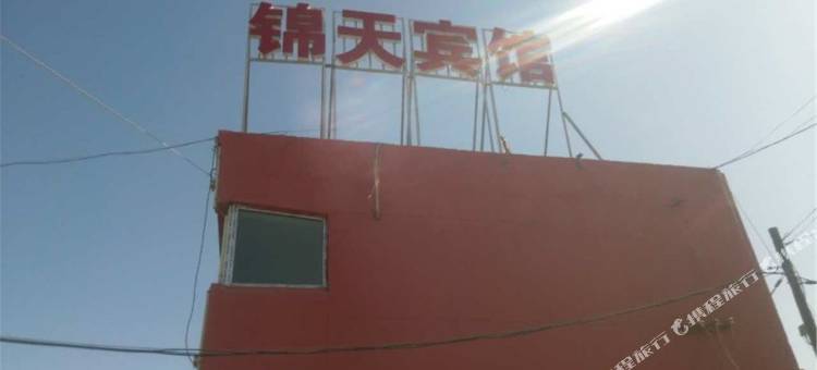 哈密锦天宾馆图片