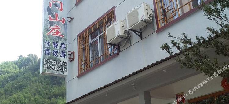 三清山喜盈门山庄图片