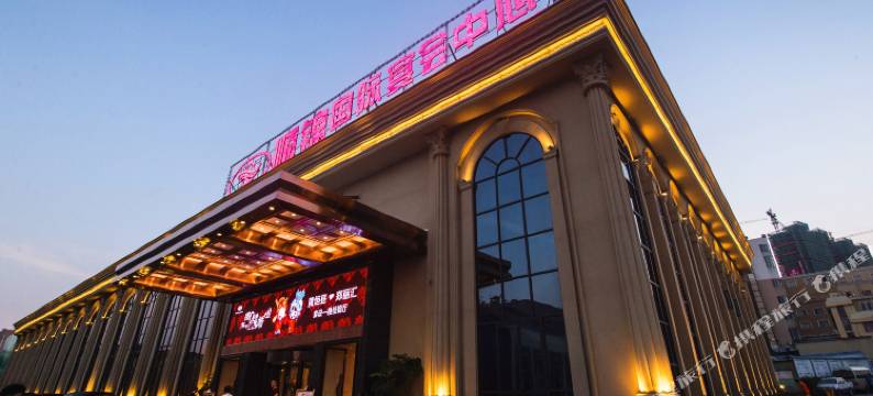 温州顺锦逸柏酒店图片