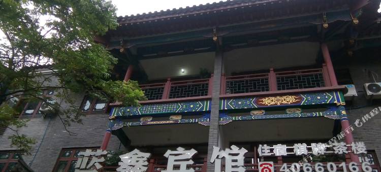 重庆蓝鑫宾馆图片