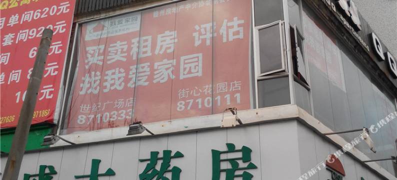 大余QQ公寓图片