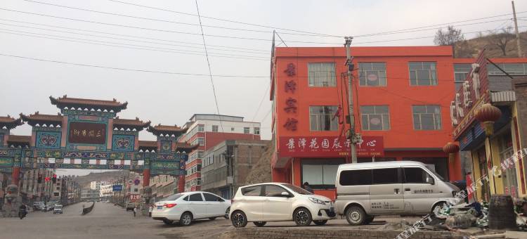 偏关景泽宾馆图片