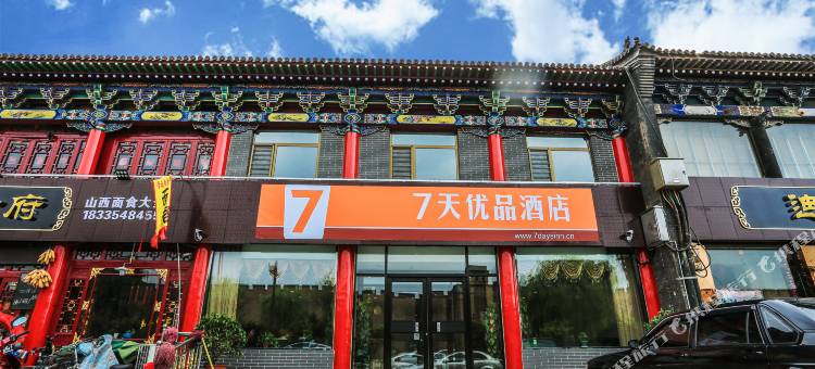 7天优品酒店(晋中平遥古城西门店)图片