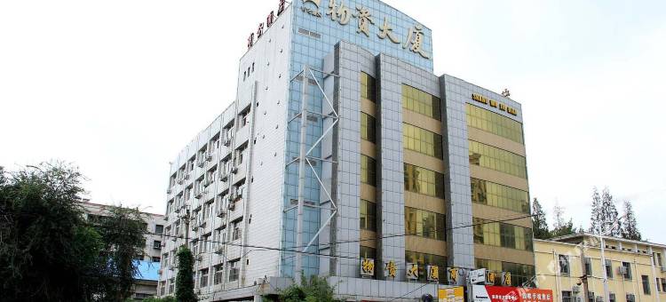 南阳物资大厦商务酒店图片
