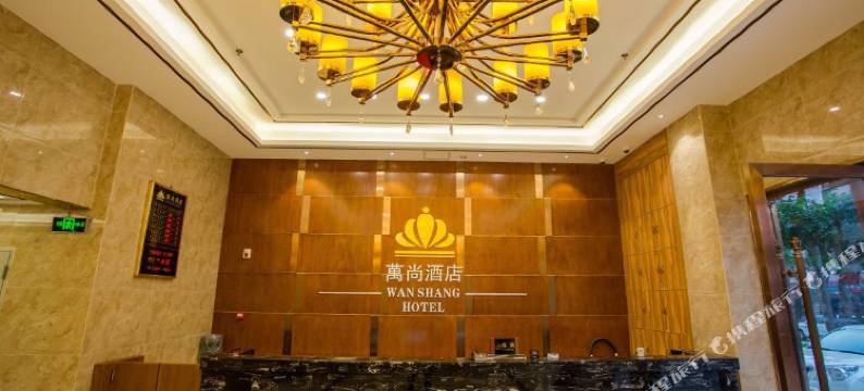 湛江万尚酒店图片