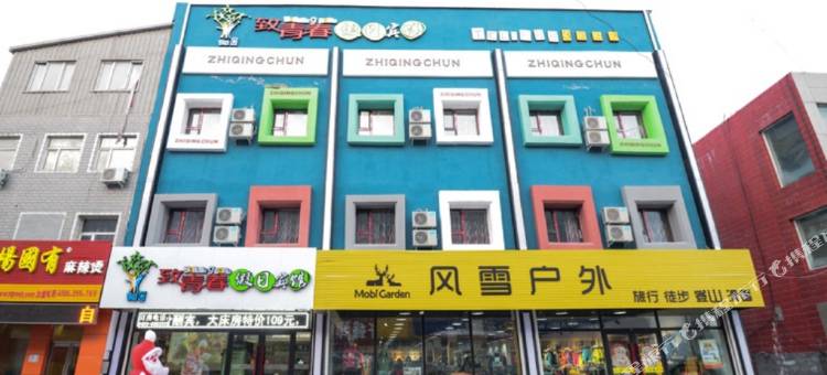 大庆致青春假日宾馆(火车站店)图片